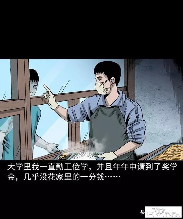 感人漫画《父亲的背影》-65.jpg