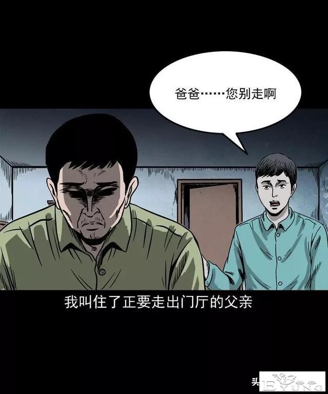 感人漫画《父亲的背影》-69.jpg