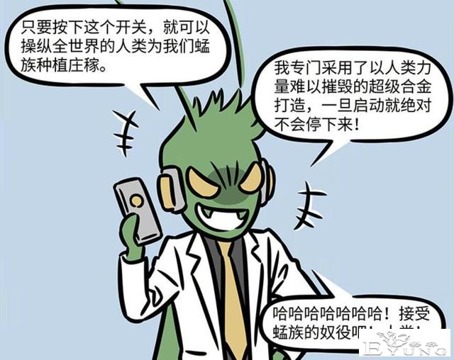 非人哉这次的新角色感觉挺帅啊，是昆虫成精，但是被猴哥踩死了-2.jpg