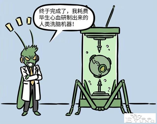 非人哉这次的新角色感觉挺帅啊，是昆虫成精，但是被猴哥踩死了-1.jpg