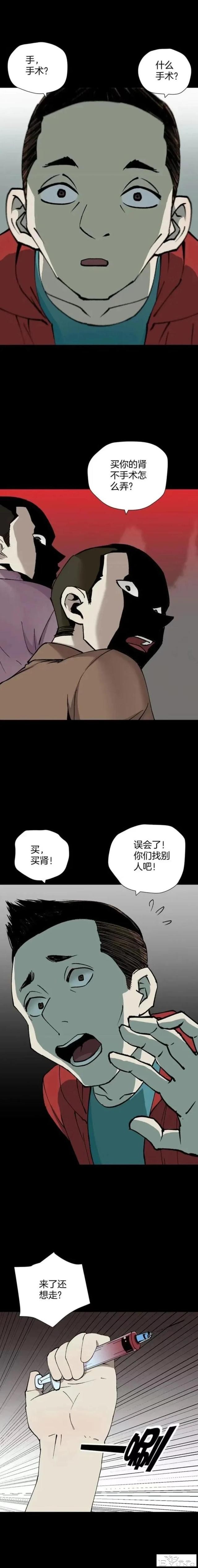人性漫画「偷窥的代价」-9.jpg