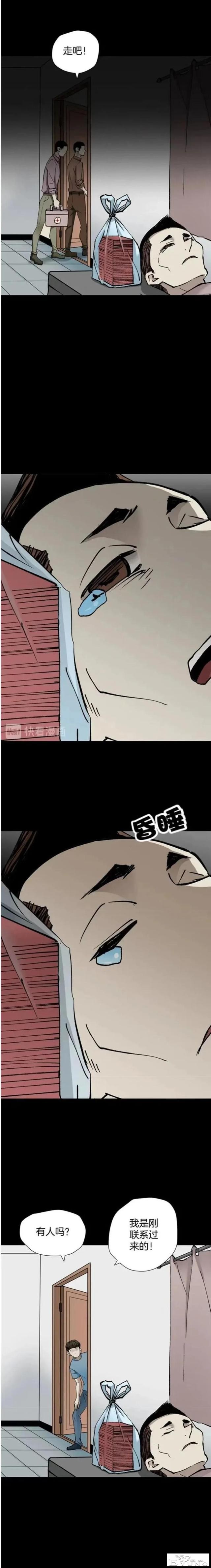 人性漫画「偷窥的代价」-11.jpg