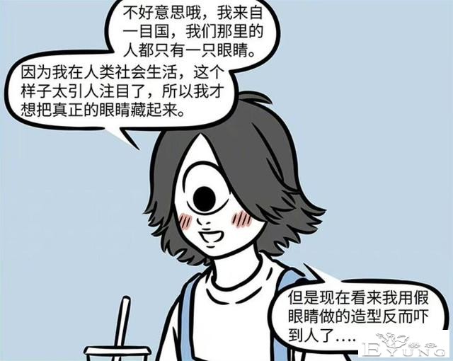 非人哉又有新角色登场啦！只有一只眼睛，感觉和三眼哥有共同语言-2.jpg