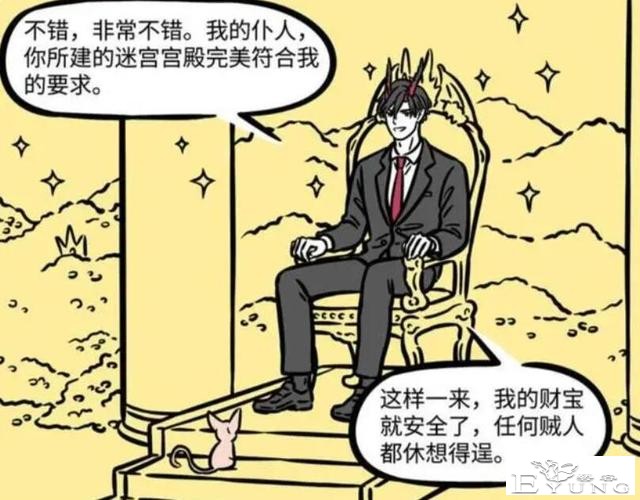 非人哉又有新角色登场啦！只有一只眼睛，感觉和三眼哥有共同语言-1.jpg