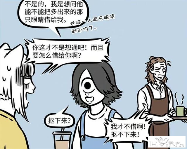 非人哉又有新角色登场啦！只有一只眼睛，感觉和三眼哥有共同语言-5.jpg