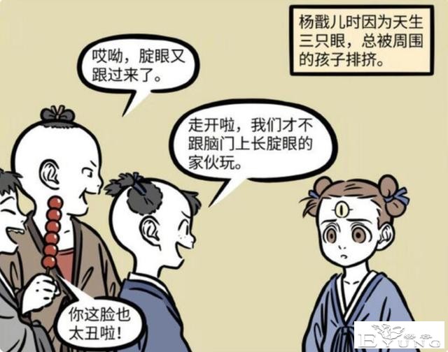 非人哉又有新角色登场啦！只有一只眼睛，感觉和三眼哥有共同语言-6.jpg
