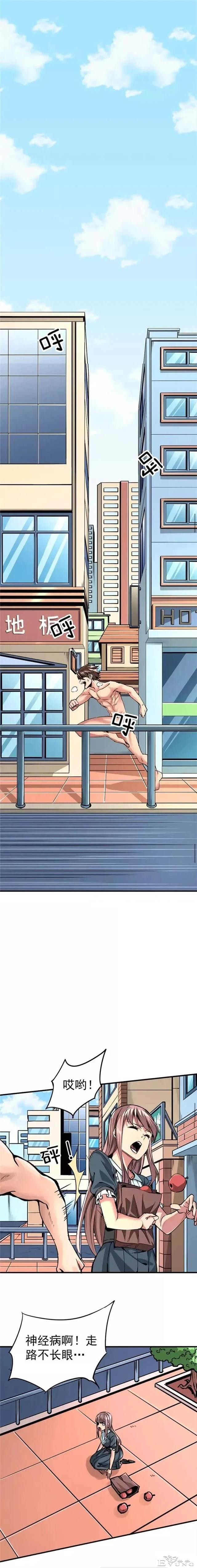 人性漫画「我要当网红」为了走红无下限-1.jpg