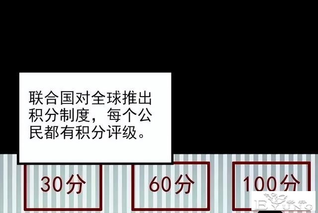 人性漫画《颜值帝国》长得丑的人便是罪犯-1.jpg