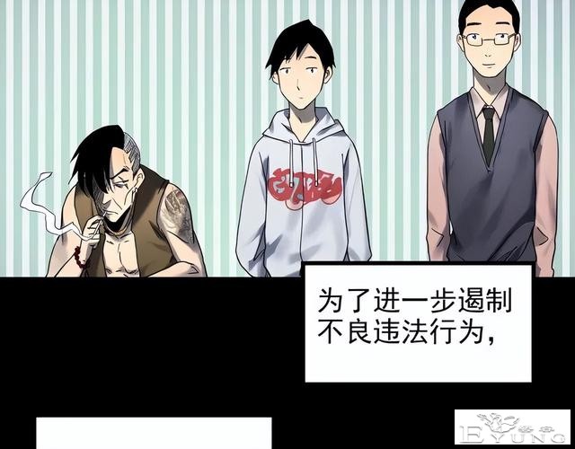 人性漫画《颜值帝国》长得丑的人便是罪犯-2.jpg