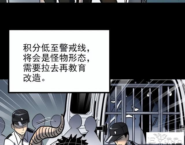 人性漫画《颜值帝国》长得丑的人便是罪犯-7.jpg