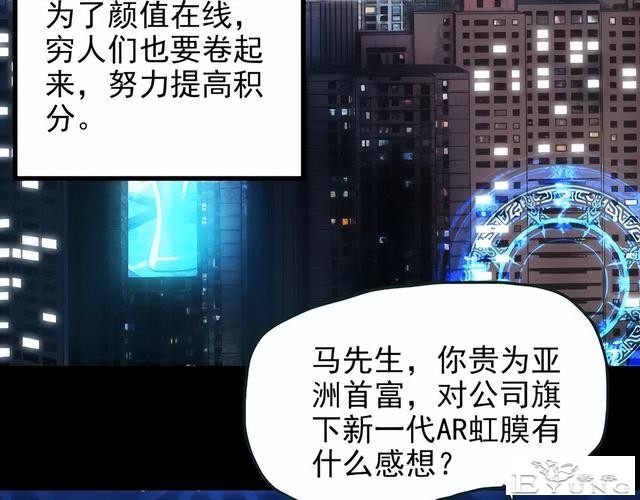 人性漫画《颜值帝国》长得丑的人便是罪犯-11.jpg