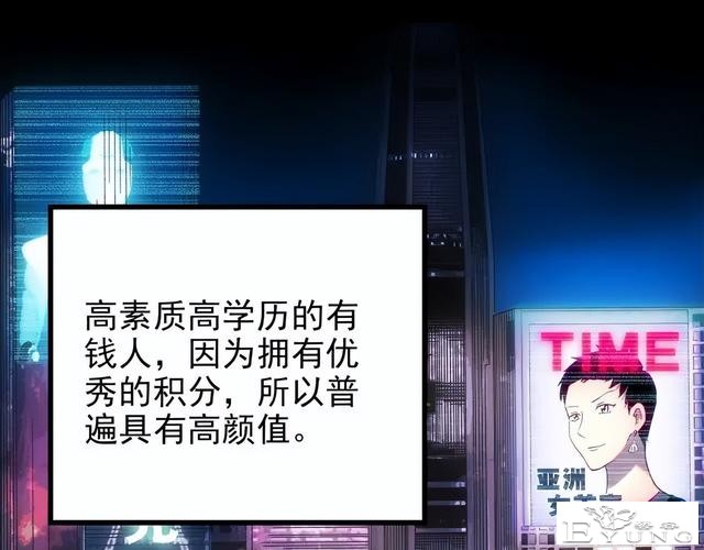 人性漫画《颜值帝国》长得丑的人便是罪犯-9.jpg