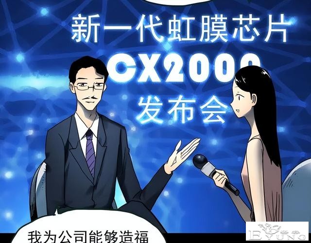 人性漫画《颜值帝国》长得丑的人便是罪犯-12.jpg