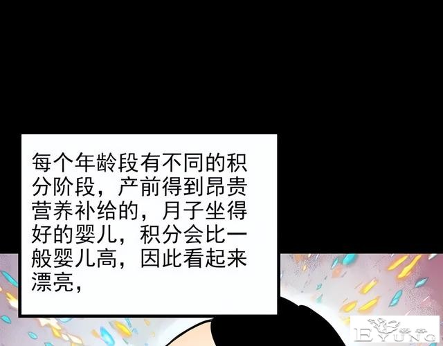 人性漫画《颜值帝国》长得丑的人便是罪犯-14.jpg