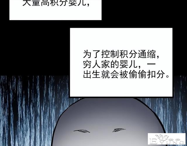 人性漫画《颜值帝国》长得丑的人便是罪犯-16.jpg