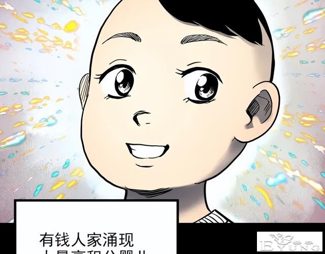 人性漫画《颜值帝国》长得丑的人便是罪犯-15.jpg