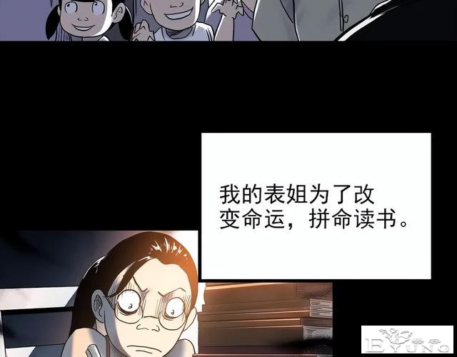 人性漫画《颜值帝国》长得丑的人便是罪犯-20.jpg