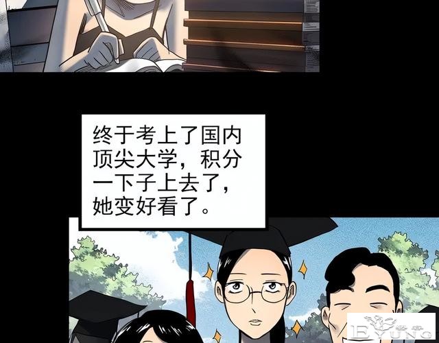人性漫画《颜值帝国》长得丑的人便是罪犯-21.jpg