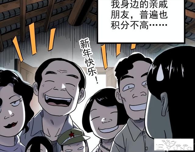 人性漫画《颜值帝国》长得丑的人便是罪犯-19.jpg