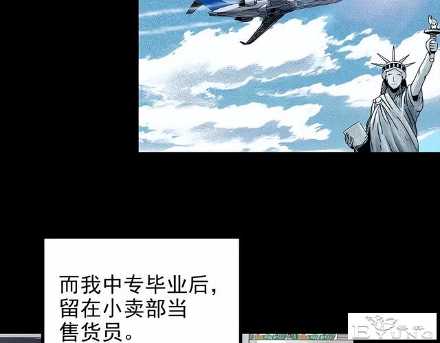人性漫画《颜值帝国》长得丑的人便是罪犯-23.jpg