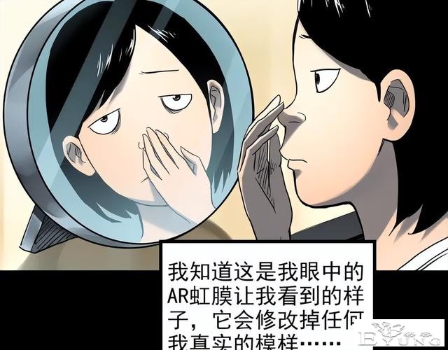 人性漫画《颜值帝国》长得丑的人便是罪犯-28.jpg