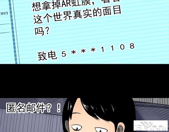 人性漫画《颜值帝国》长得丑的人便是罪犯-33.jpg