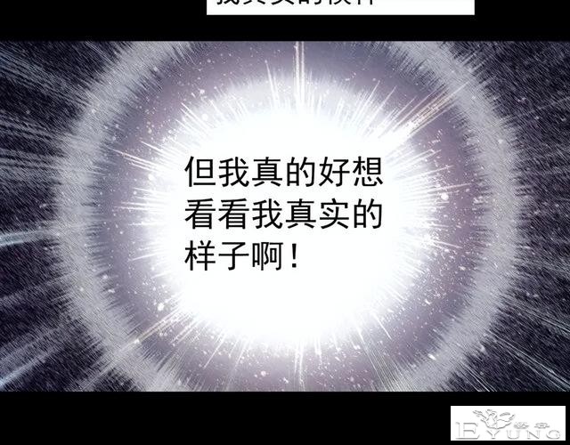 人性漫画《颜值帝国》长得丑的人便是罪犯-29.jpg