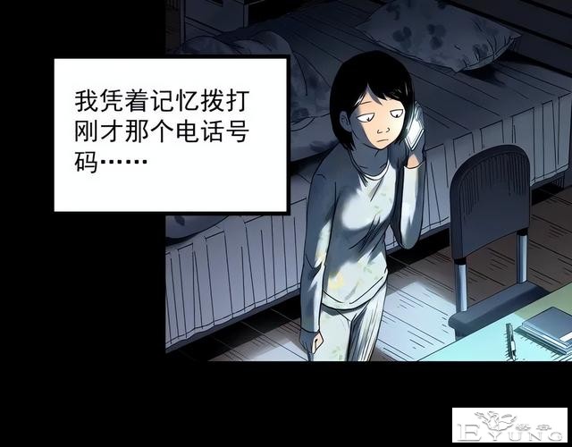 人性漫画《颜值帝国》长得丑的人便是罪犯-37.jpg