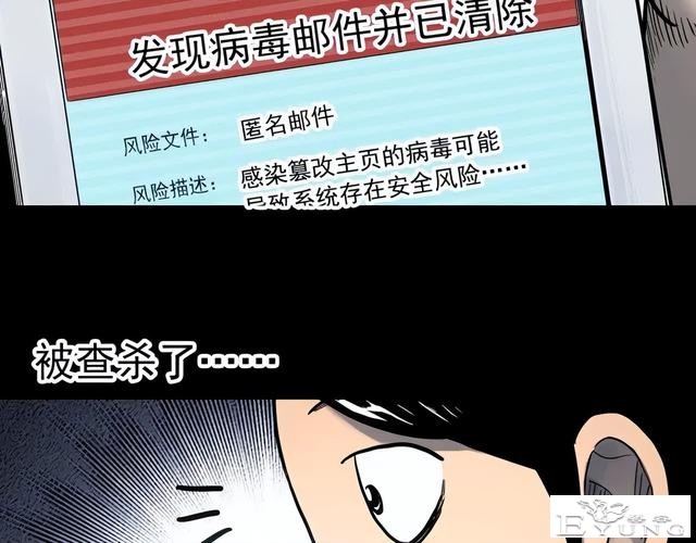 人性漫画《颜值帝国》长得丑的人便是罪犯-35.jpg