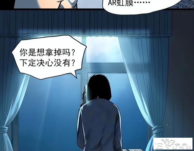 人性漫画《颜值帝国》长得丑的人便是罪犯-39.jpg