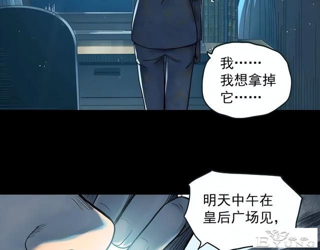 人性漫画《颜值帝国》长得丑的人便是罪犯-40.jpg