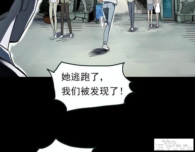 人性漫画《颜值帝国》长得丑的人便是罪犯-53.jpg