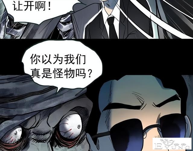 人性漫画《颜值帝国》长得丑的人便是罪犯-58.jpg