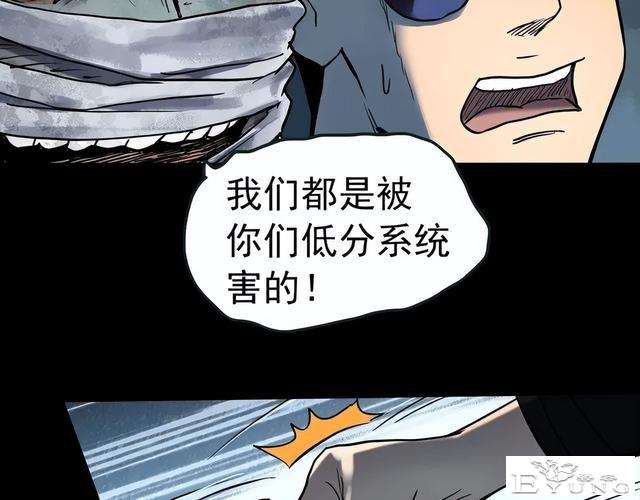 人性漫画《颜值帝国》长得丑的人便是罪犯-59.jpg