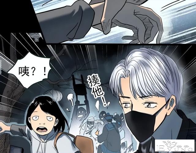 人性漫画《颜值帝国》长得丑的人便是罪犯-60.jpg