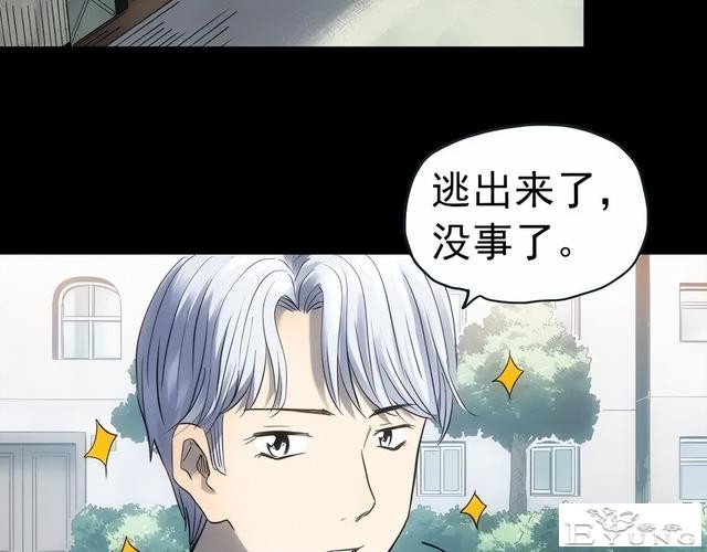 人性漫画《颜值帝国》长得丑的人便是罪犯-63.jpg