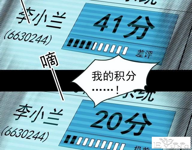 人性漫画《颜值帝国》长得丑的人便是罪犯-68.jpg