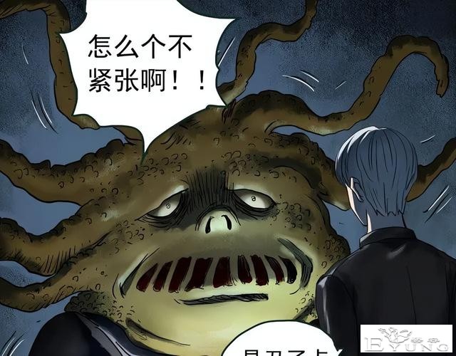 人性漫画《颜值帝国》长得丑的人便是罪犯-72.jpg