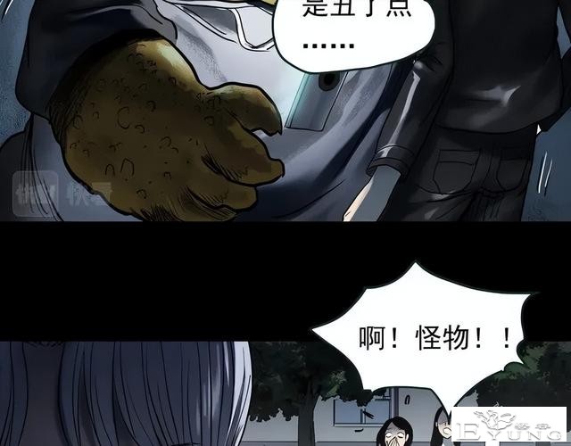 人性漫画《颜值帝国》长得丑的人便是罪犯-73.jpg