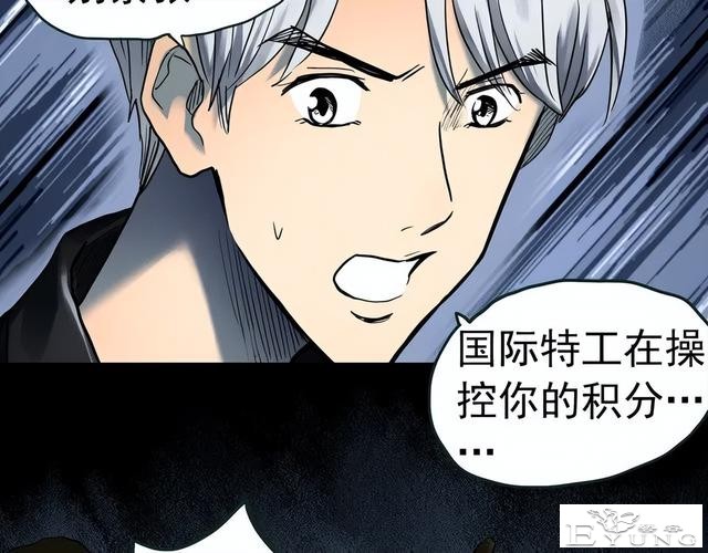 人性漫画《颜值帝国》长得丑的人便是罪犯-71.jpg