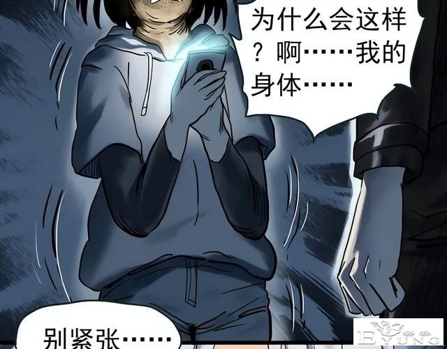 人性漫画《颜值帝国》长得丑的人便是罪犯-70.jpg