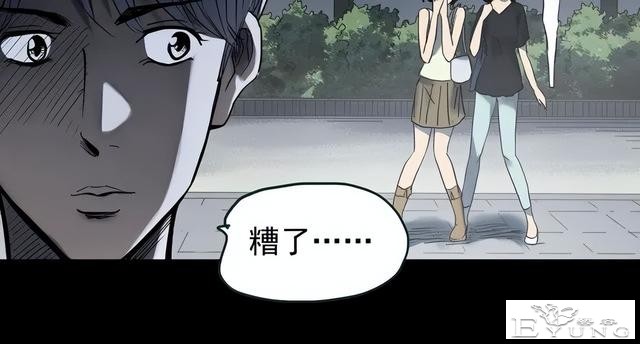 人性漫画《颜值帝国》长得丑的人便是罪犯-74.jpg