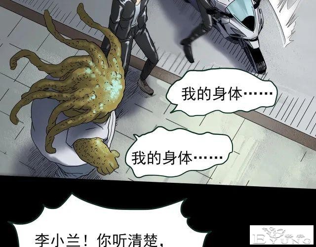 人性漫画《颜值帝国》长得丑的人便是罪犯-78.jpg