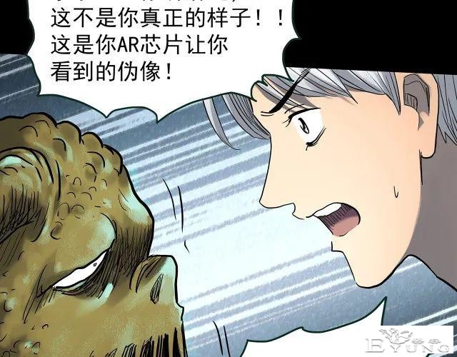 人性漫画《颜值帝国》长得丑的人便是罪犯-79.jpg