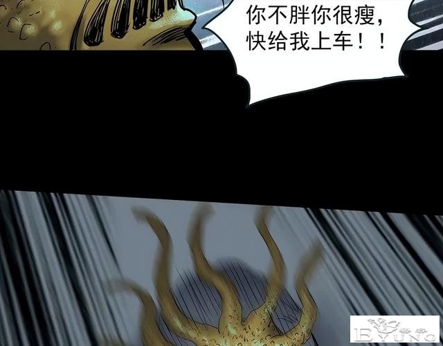 人性漫画《颜值帝国》长得丑的人便是罪犯-80.jpg