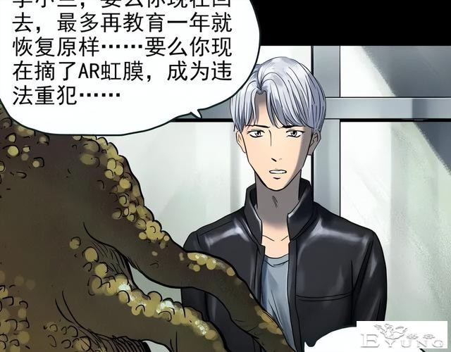 人性漫画《颜值帝国》长得丑的人便是罪犯-86.jpg
