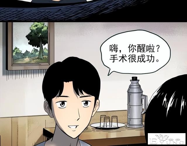 人性漫画《颜值帝国》长得丑的人便是罪犯-93.jpg