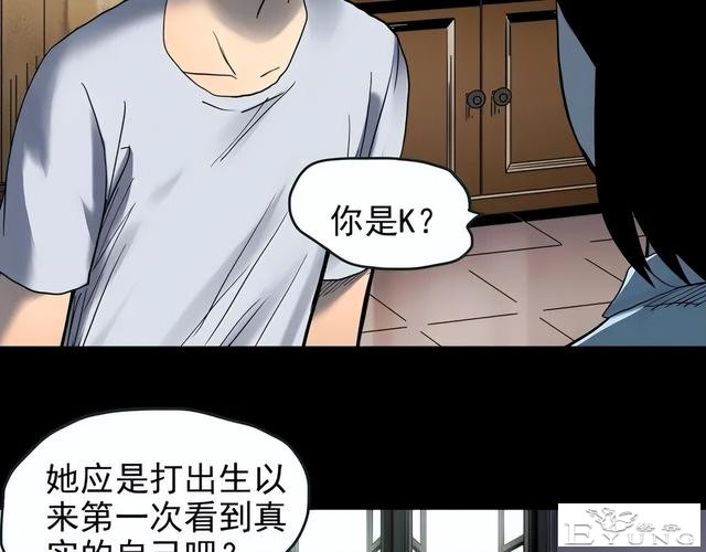 人性漫画《颜值帝国》长得丑的人便是罪犯-94.jpg