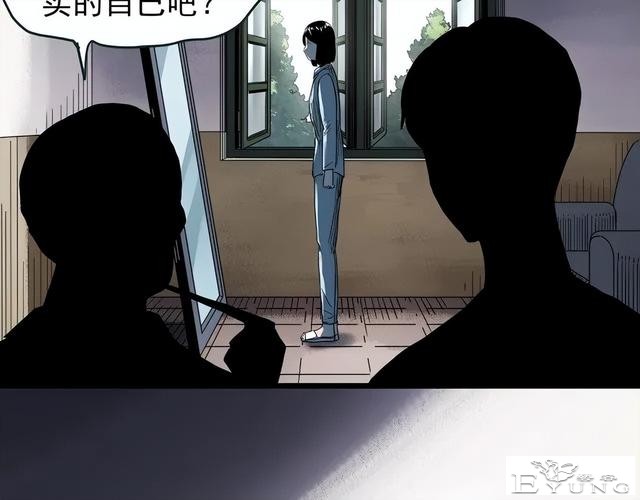 人性漫画《颜值帝国》长得丑的人便是罪犯-95.jpg