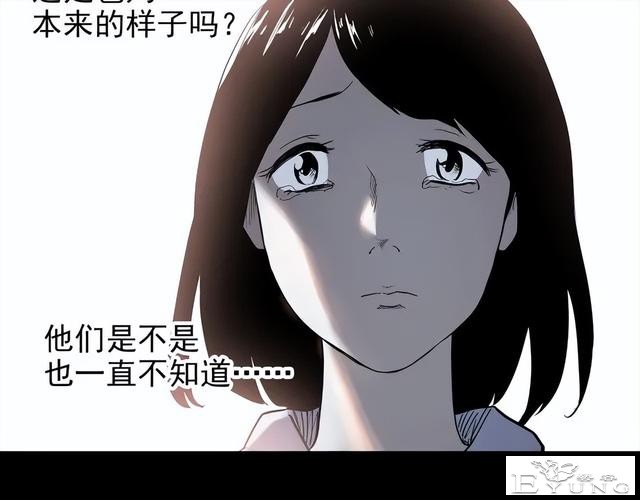 人性漫画《颜值帝国》长得丑的人便是罪犯-102.jpg